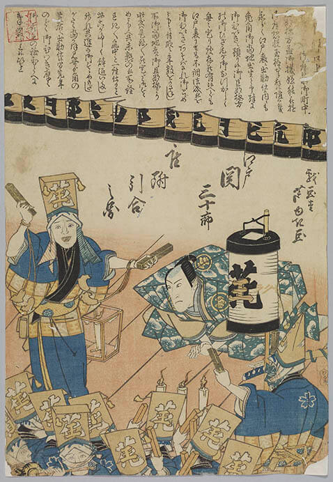 錦絵「江戸関三十郎 座付引合之図」（1826年）