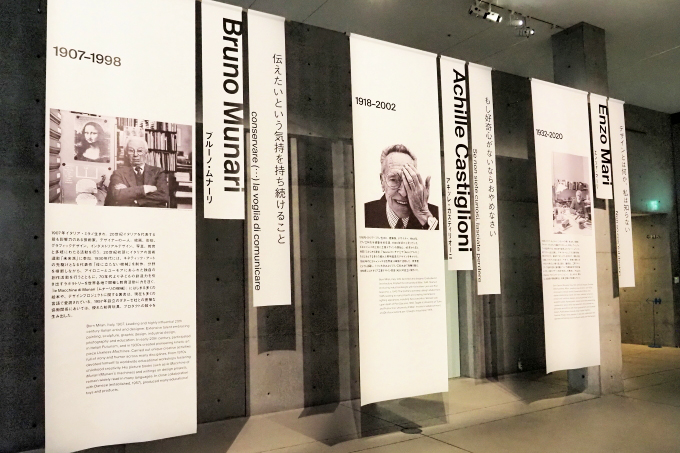 「デザインの先生」のうち、イタリアを代表する3人のデザイナー