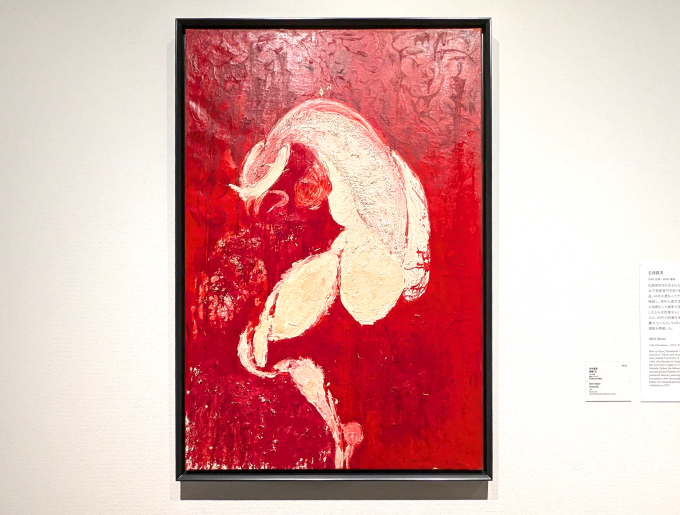 毛利眞美《裸婦(B)》1957 東京国立近代美術館