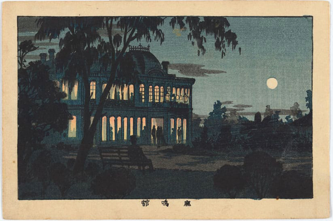 井上安治《東京真画名所図解 鹿鳴館》　明治16‐明治22（1883-1889）年　スミソニアン国立アジア美術館National Museum of Asian Art, Smithsonian Institution, Robert O. Muller Collection