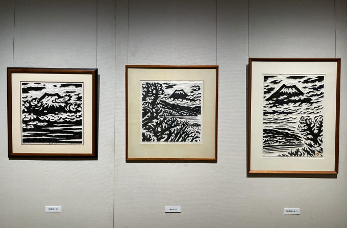 左より笹島喜平《飛雲富士B》1967年、《清秋富士》1973年、《精進湖の富士》1980年（全て紙・拓刷り）