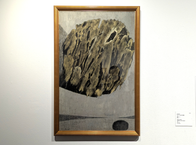 赤穴桂子《スペースに於ける物体》1958 個人蔵