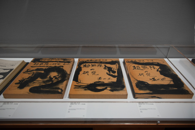 左から、『連続の論理 第1集 超無限の研究 其の二』私家版 1972 MEM、『連続の論理 第1集 超無限の研究 其の三』私家版 1972 MEM、『連続の論理 第1集 超無限の研究 其の四』私家版 1972 MEM