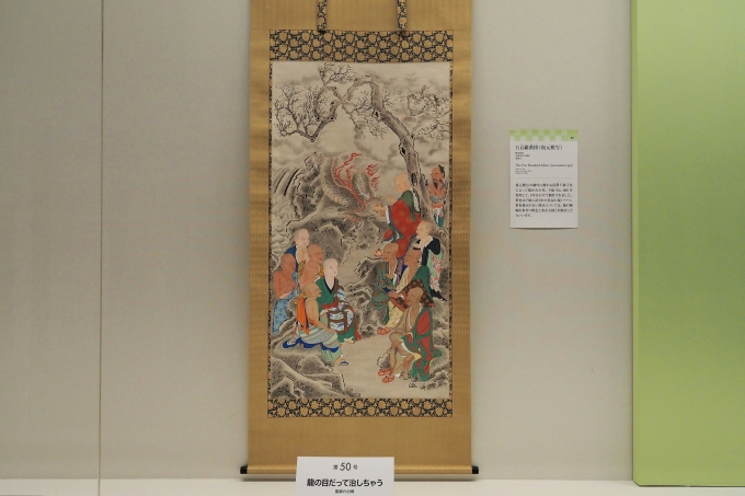 展示風景より《五百羅漢図》第50号（復元模写）平成30年（2018） 京都・東福寺蔵　通期展示